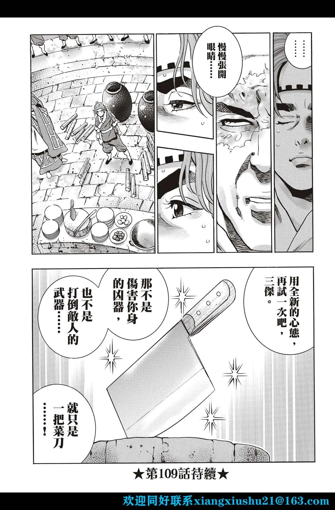 极108 第21页