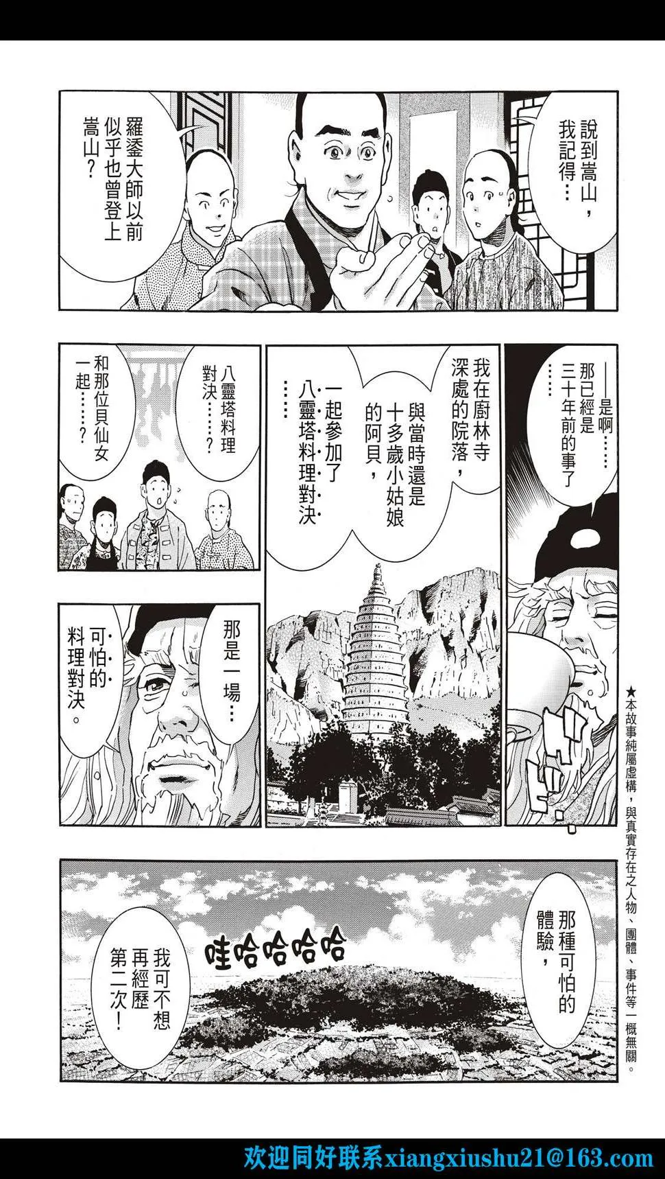 极107 第3页