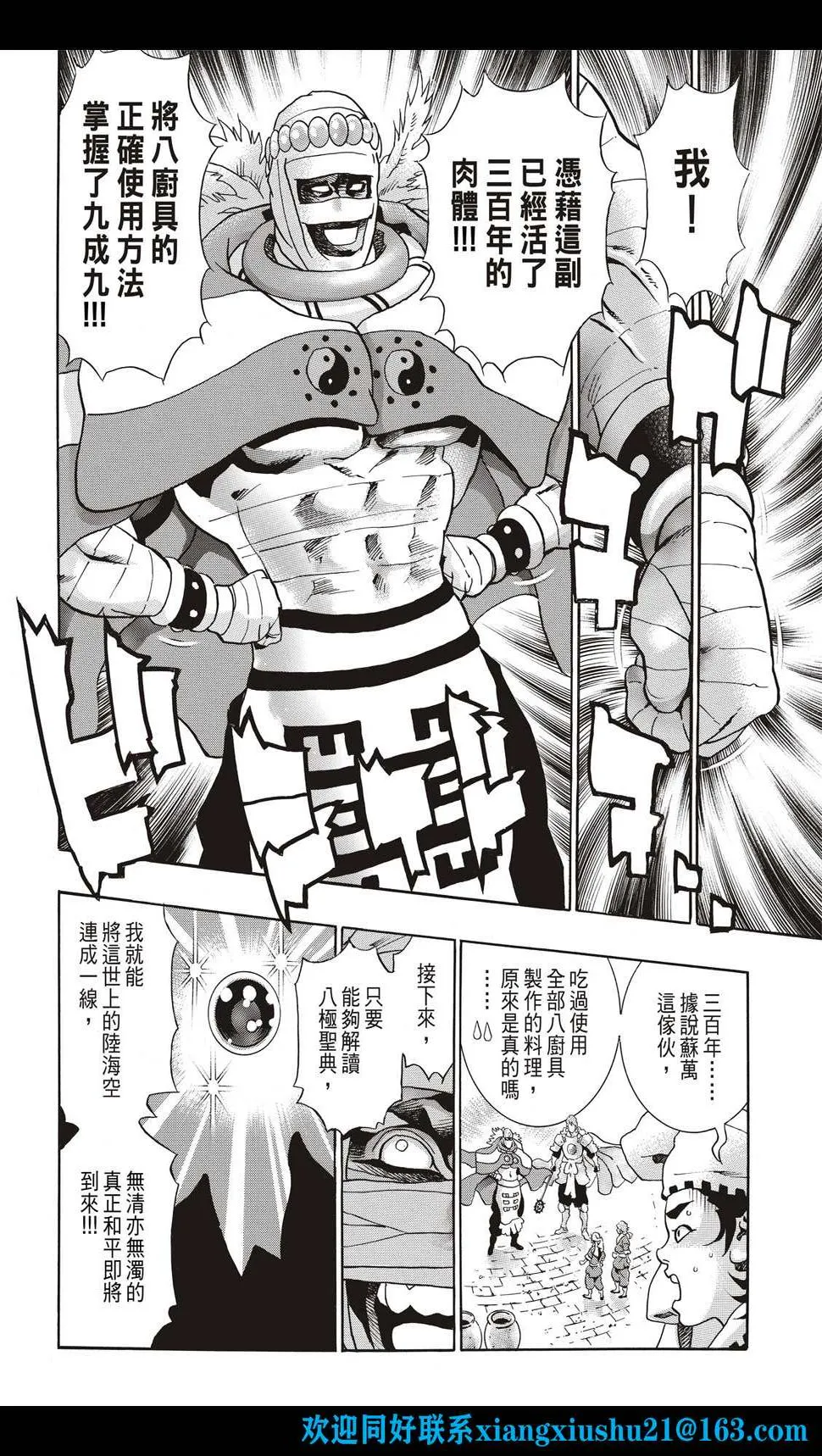 极107 第4页
