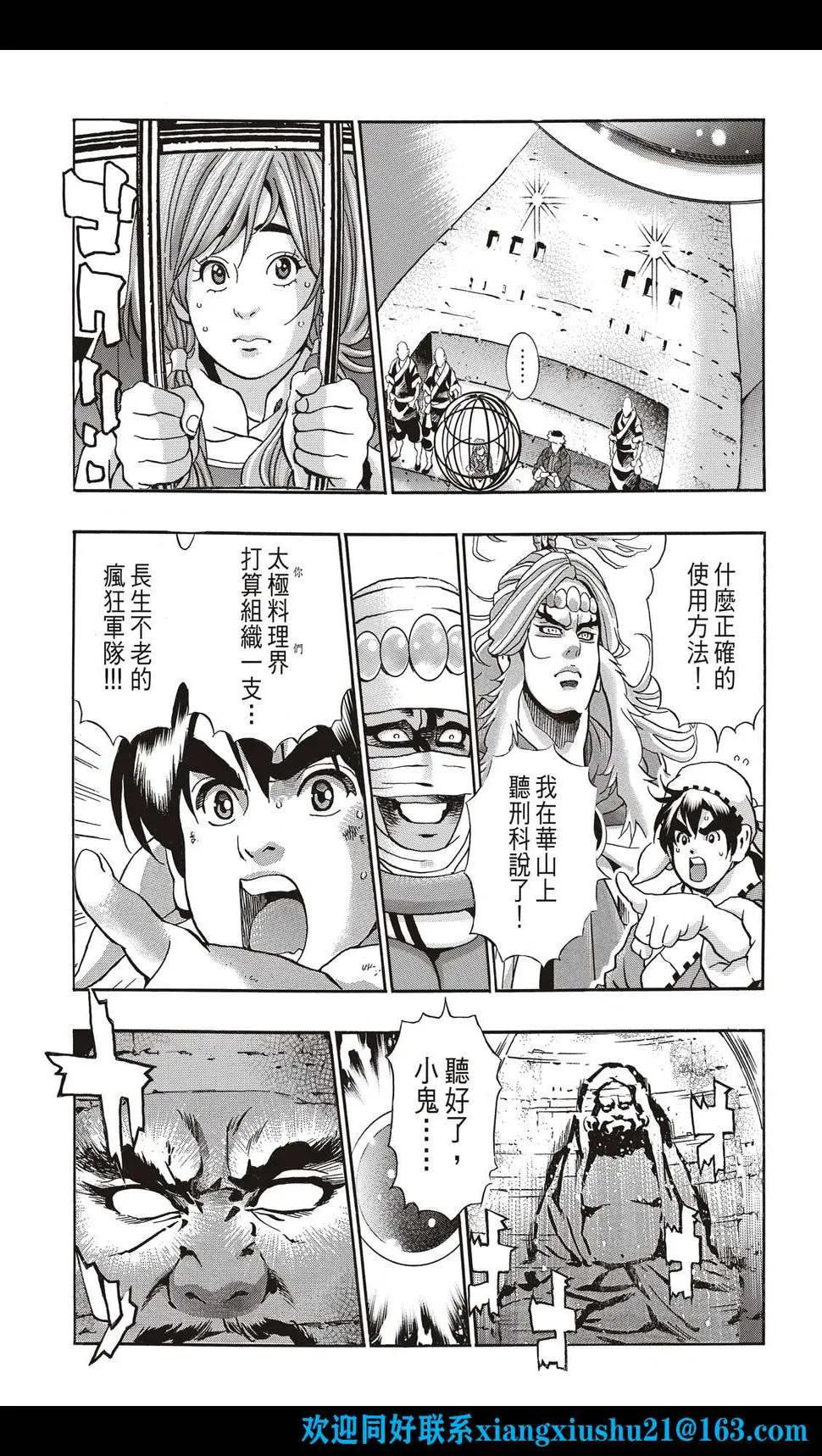 极107 第5页