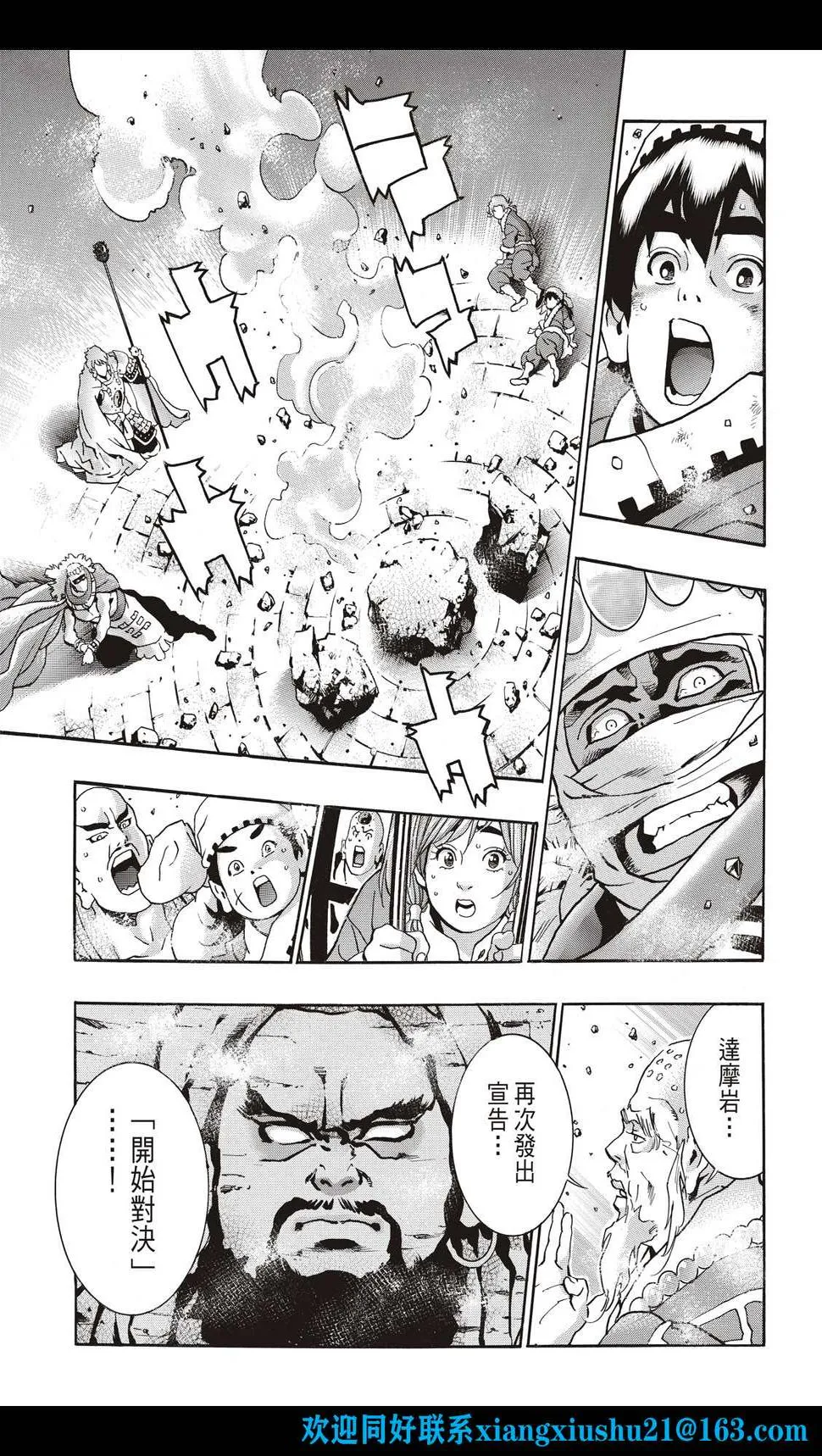极107 第7页