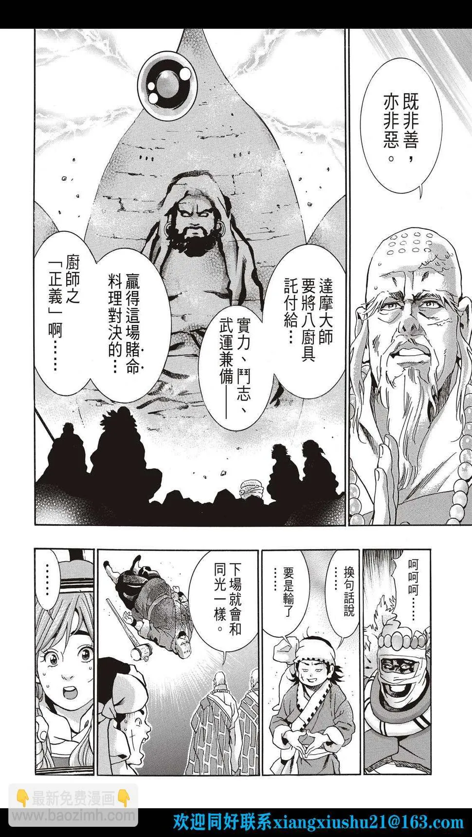 极107 第8页