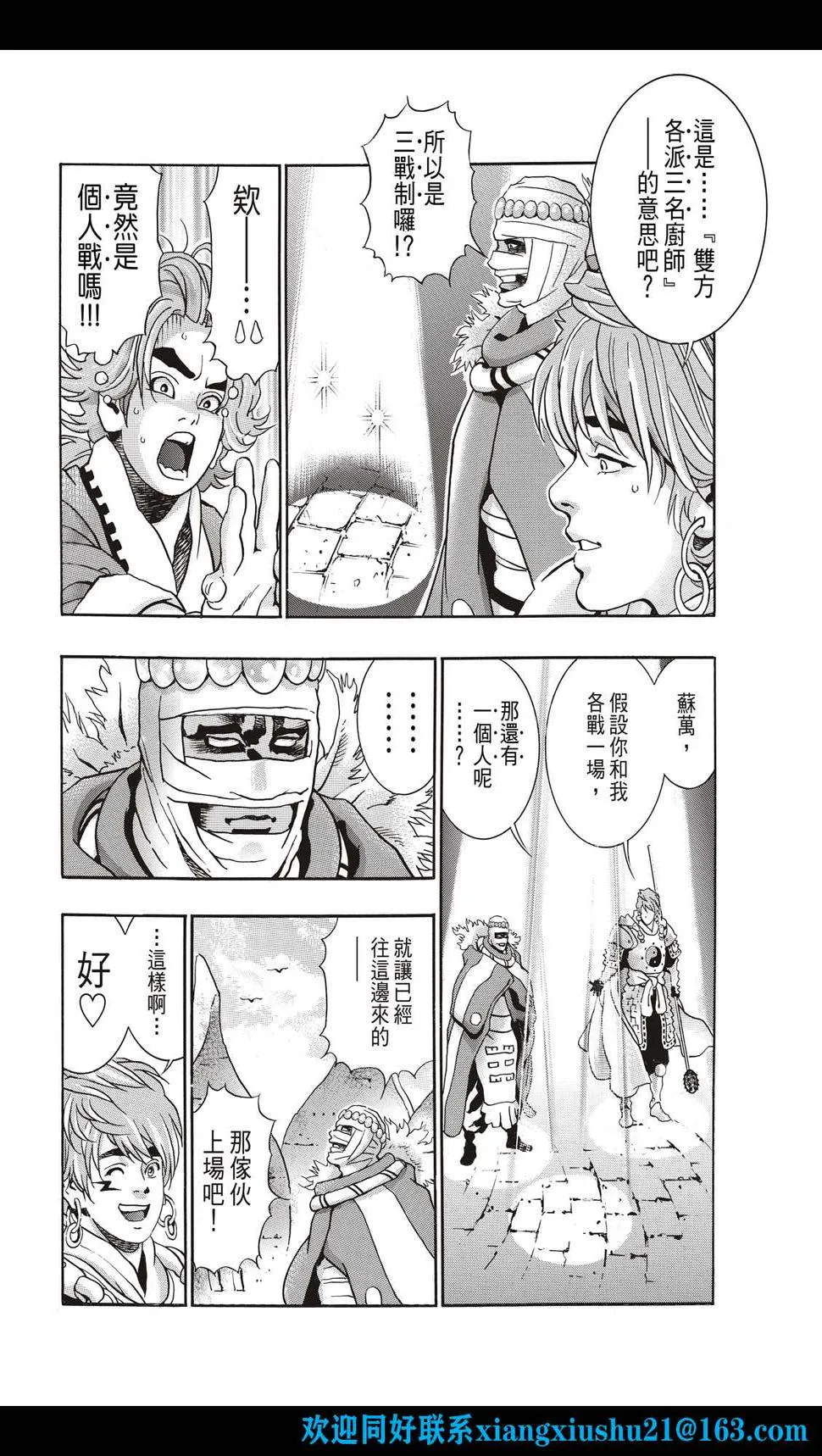 极107 第12页