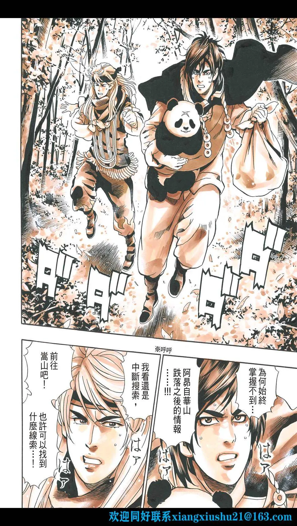 极107 第14页