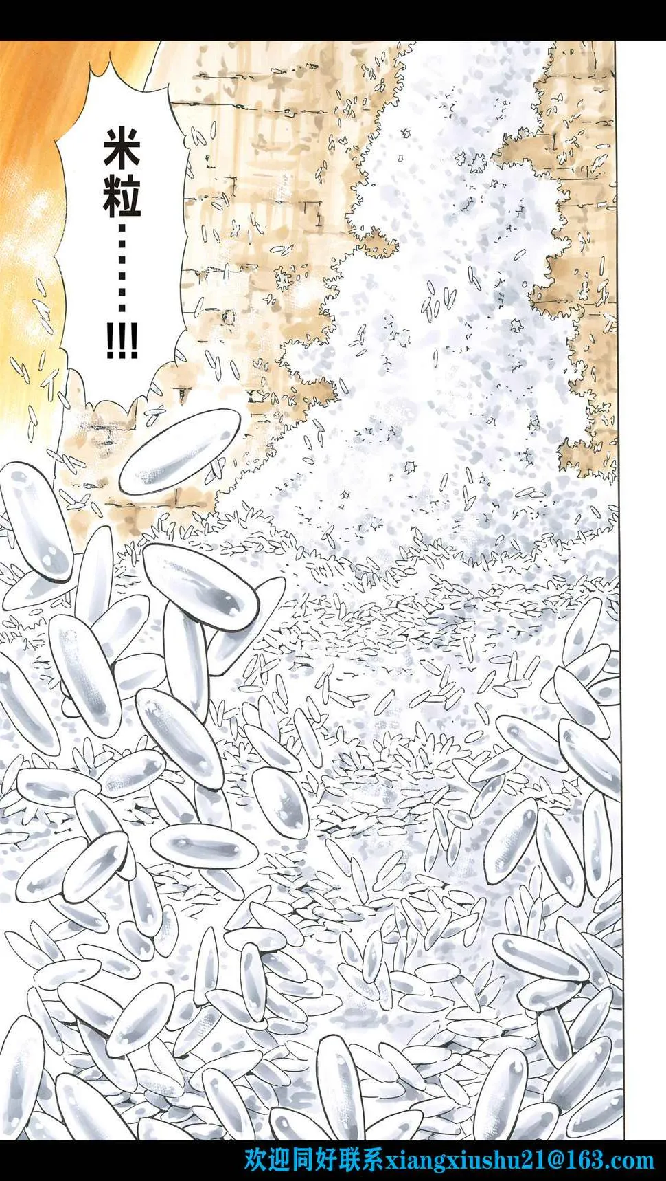 极107 第17页