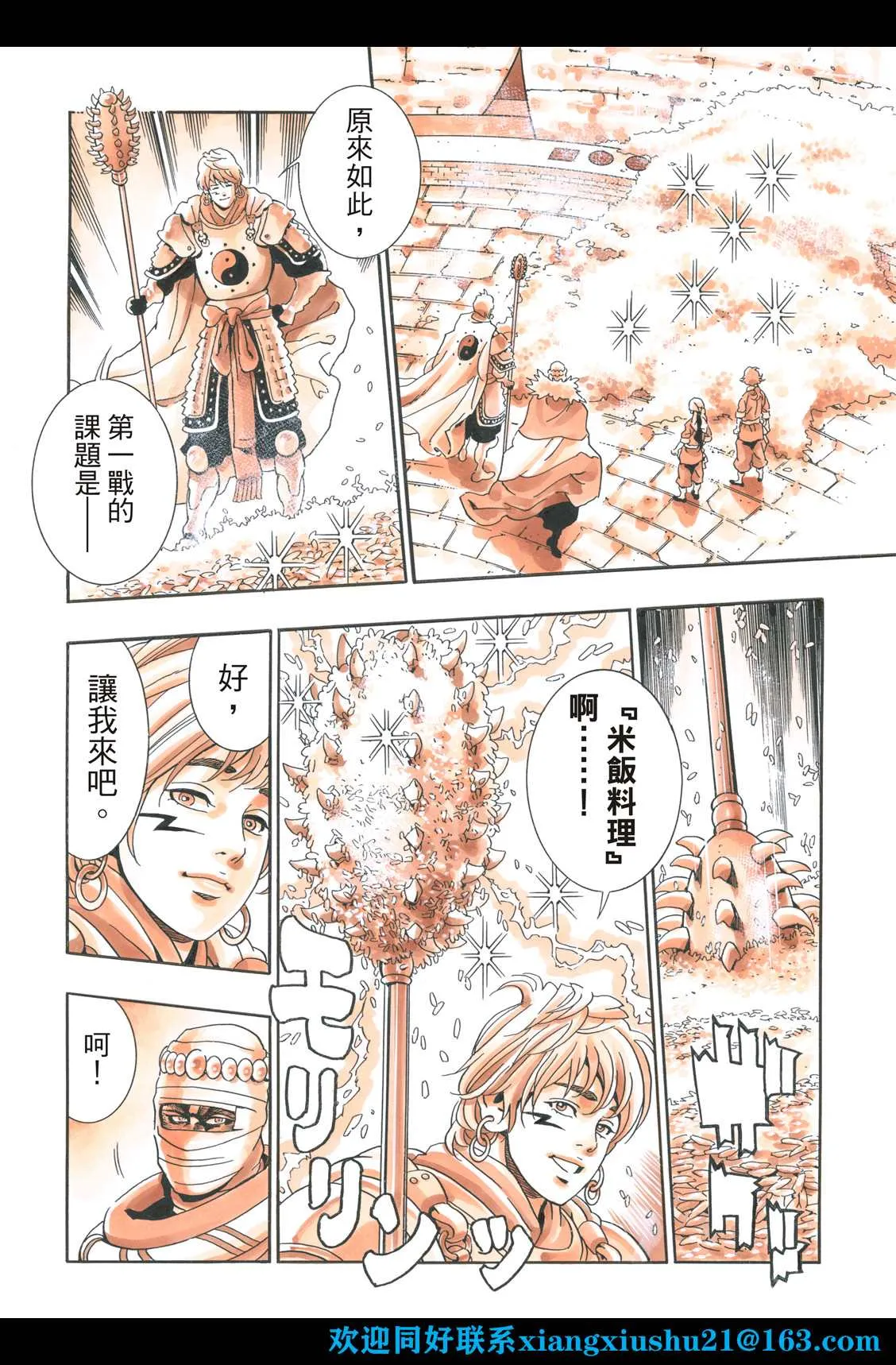 极107 第18页