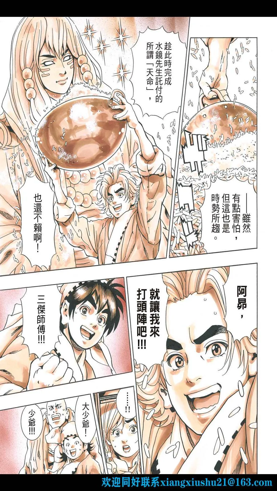 极107 第19页