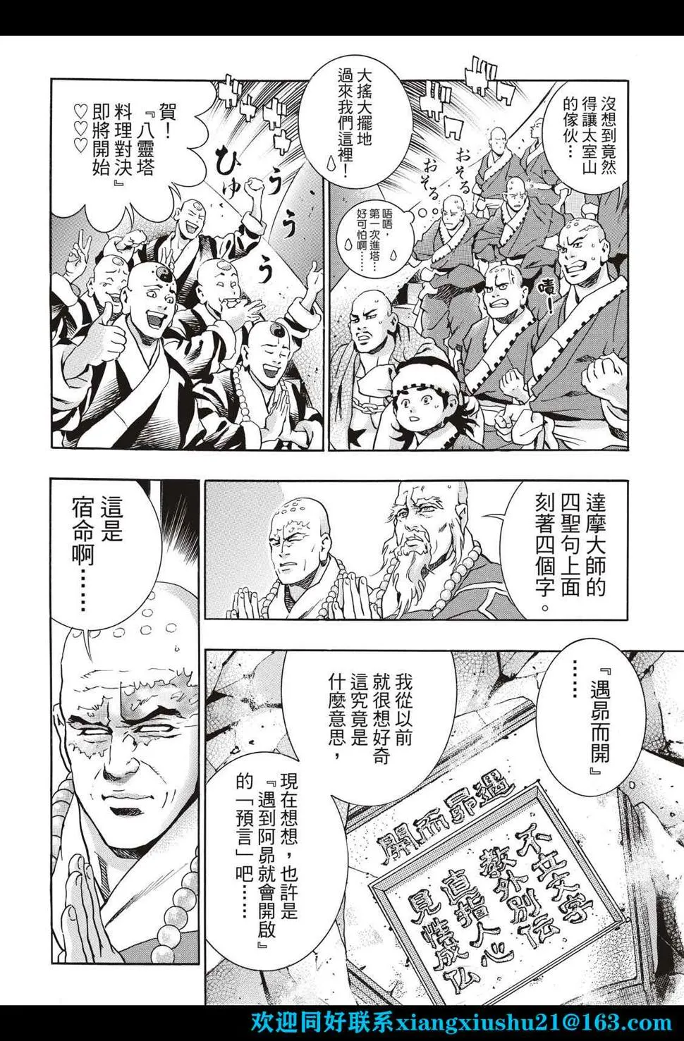 极106 第2页