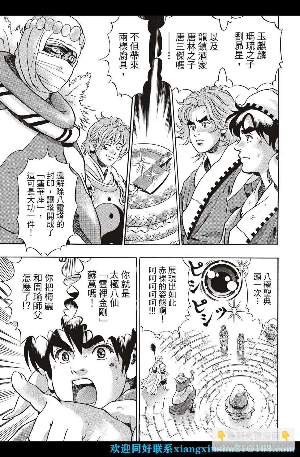 极106 第3页
