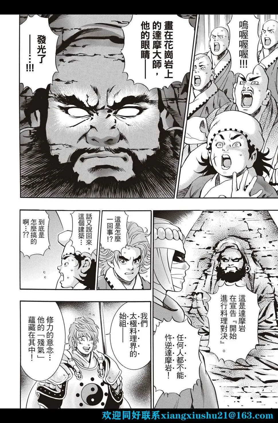 极106 第8页