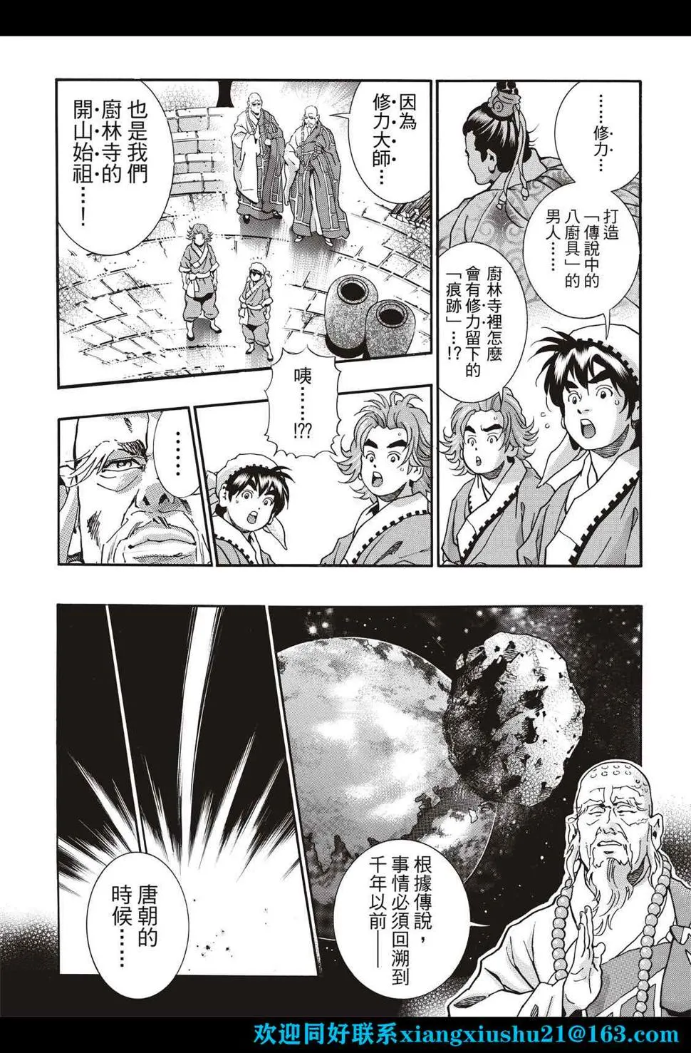 极106 第9页