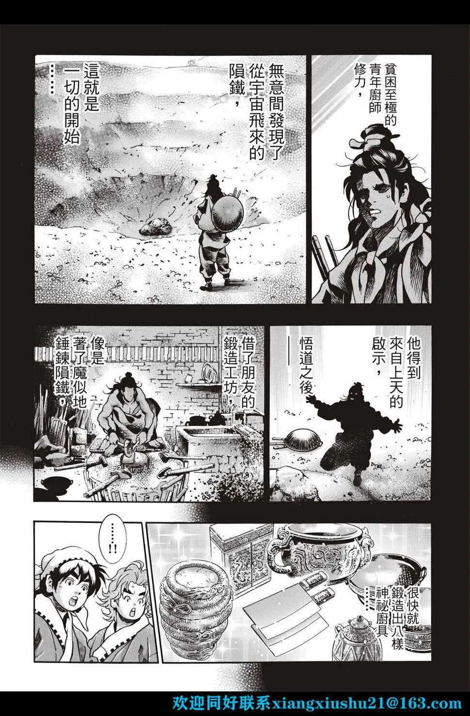 极106 第10页