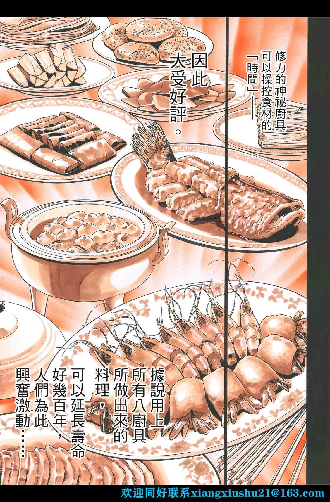 极106 第11页
