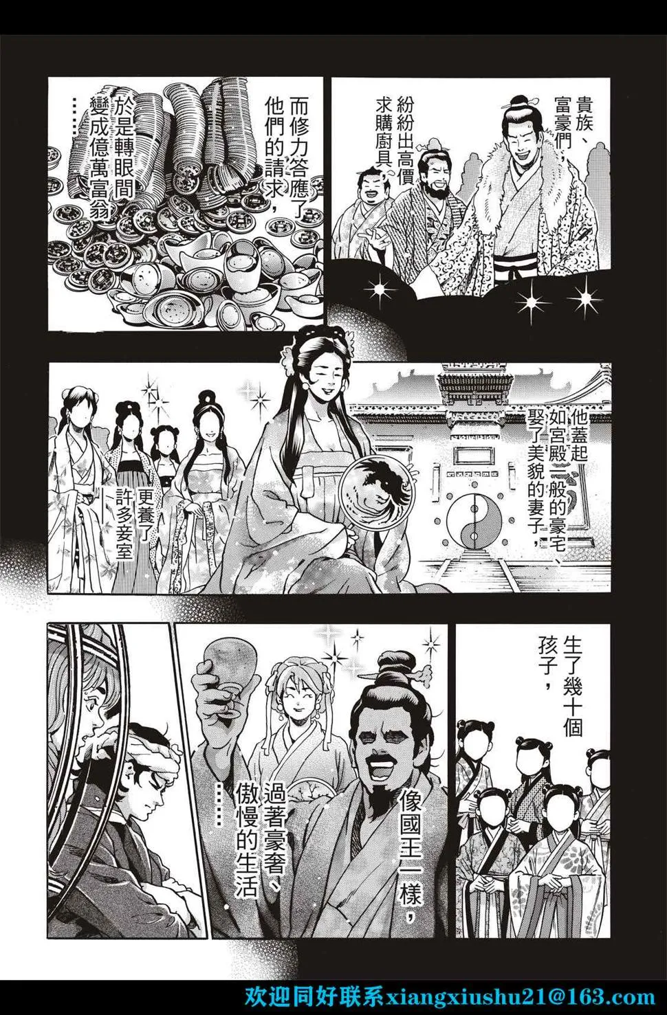 极106 第12页