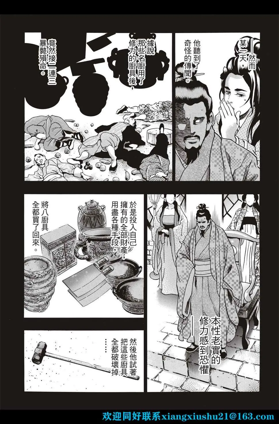 极106 第13页