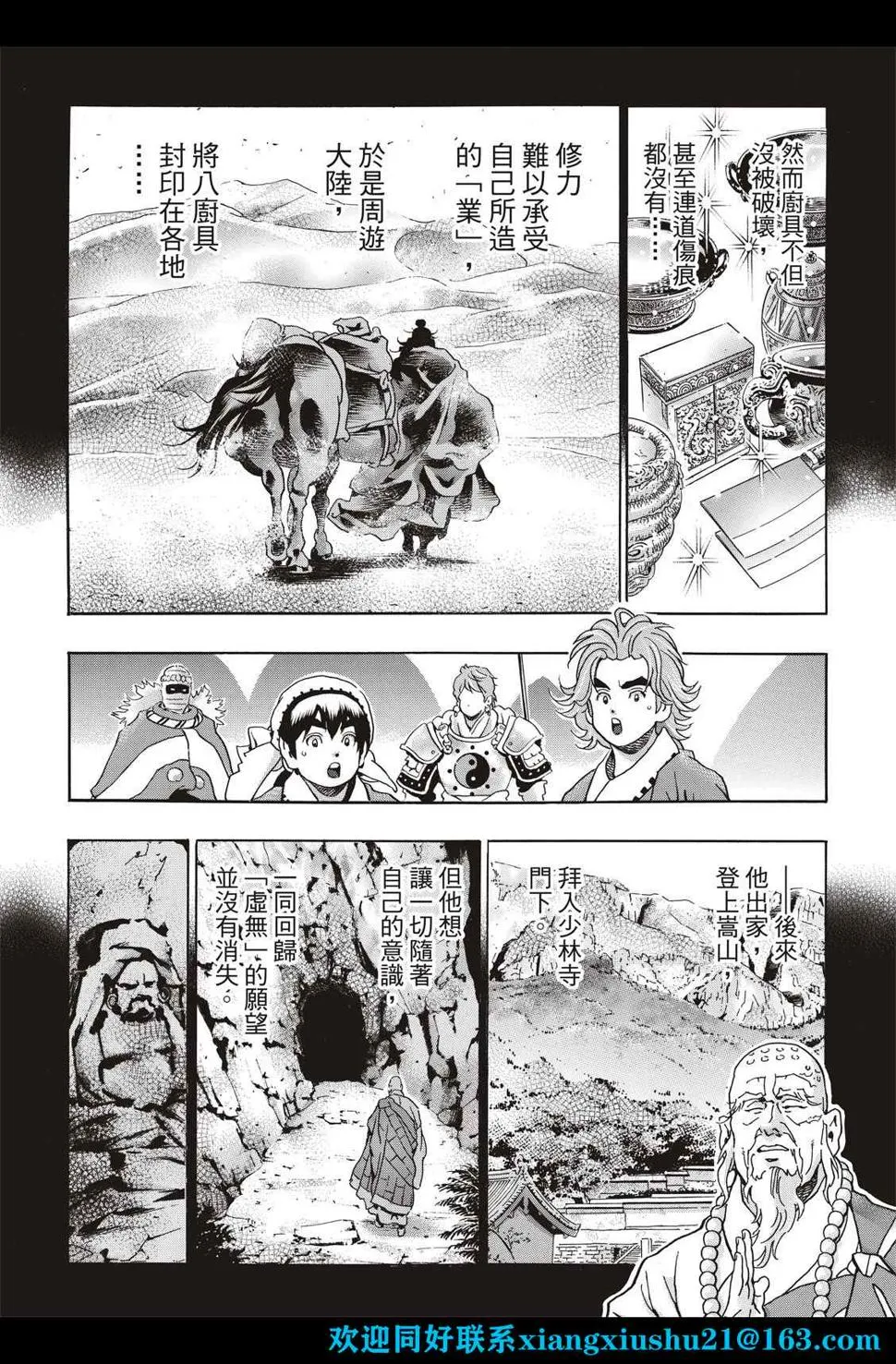 极106 第14页