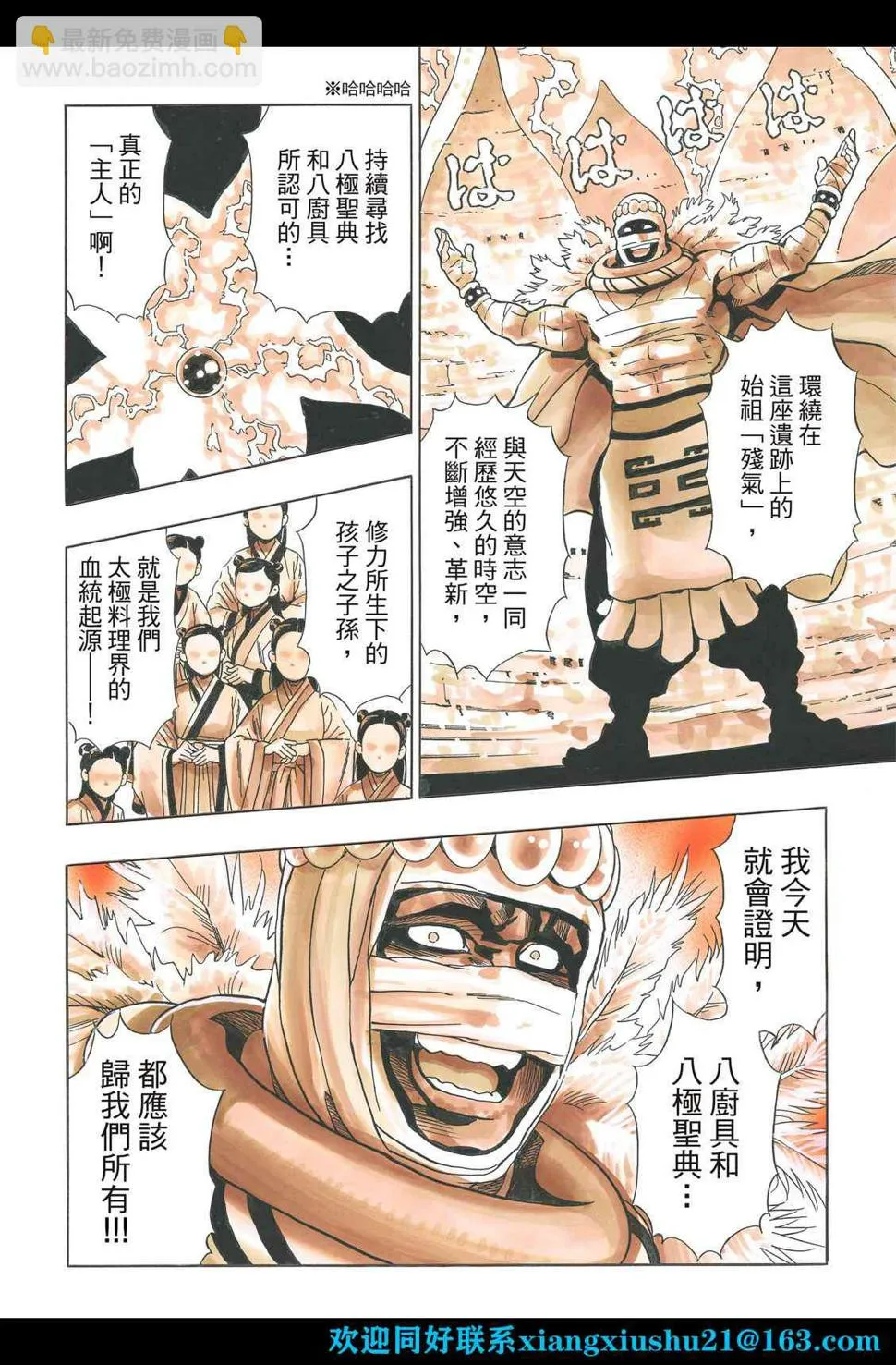 极106 第18页