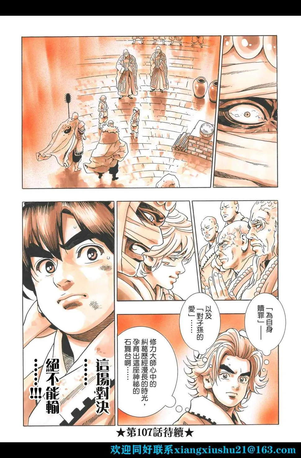 极106 第20页