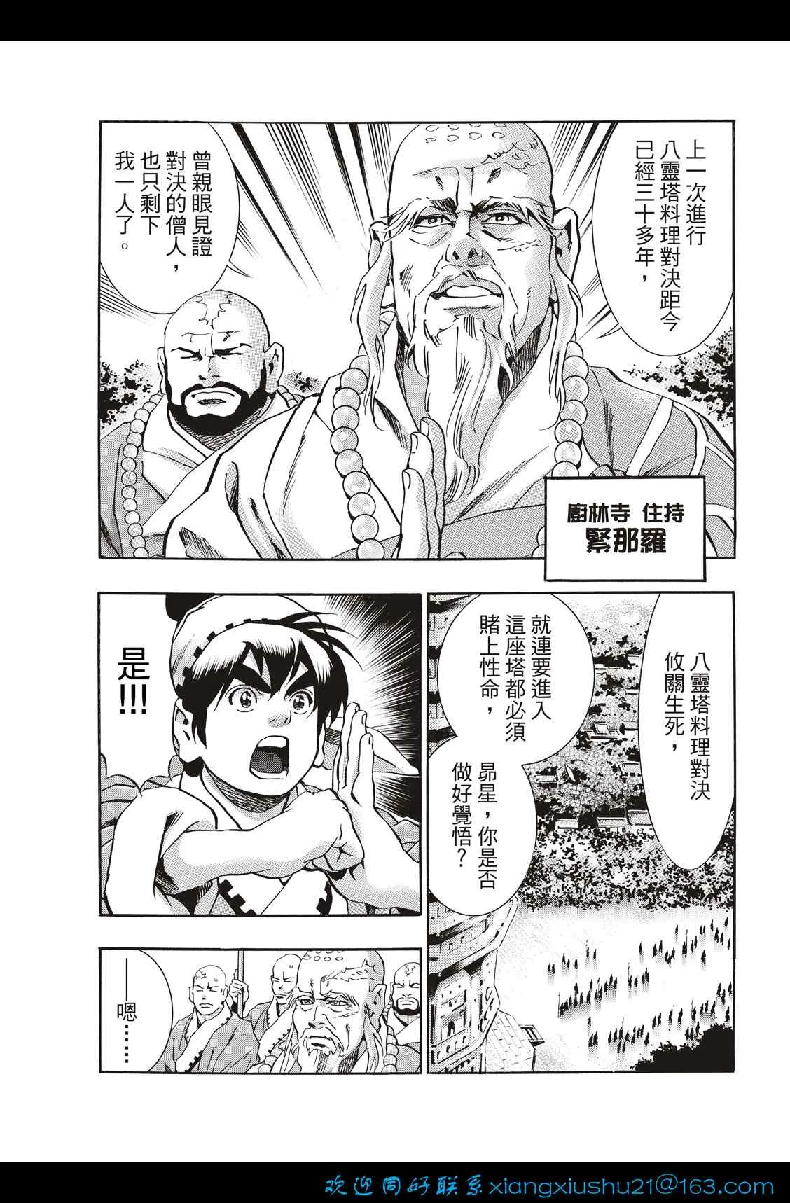 极104 第1页