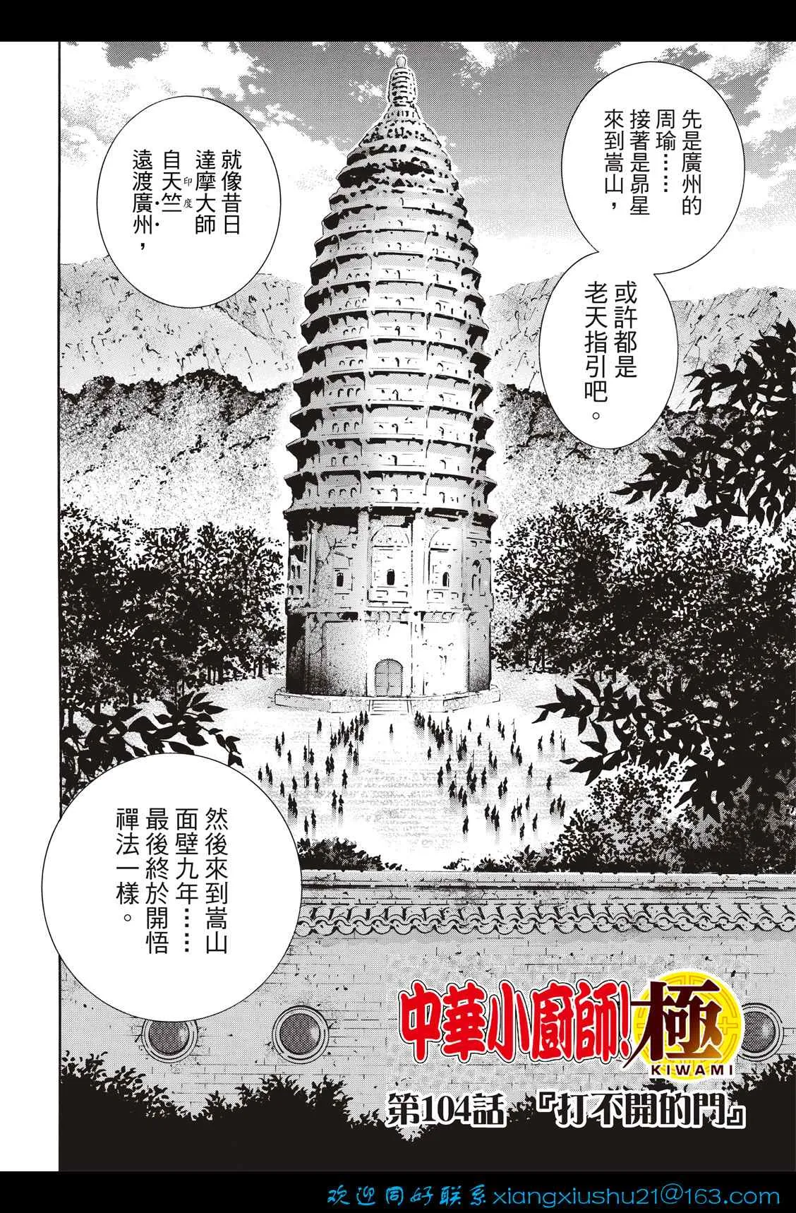 极104 第2页
