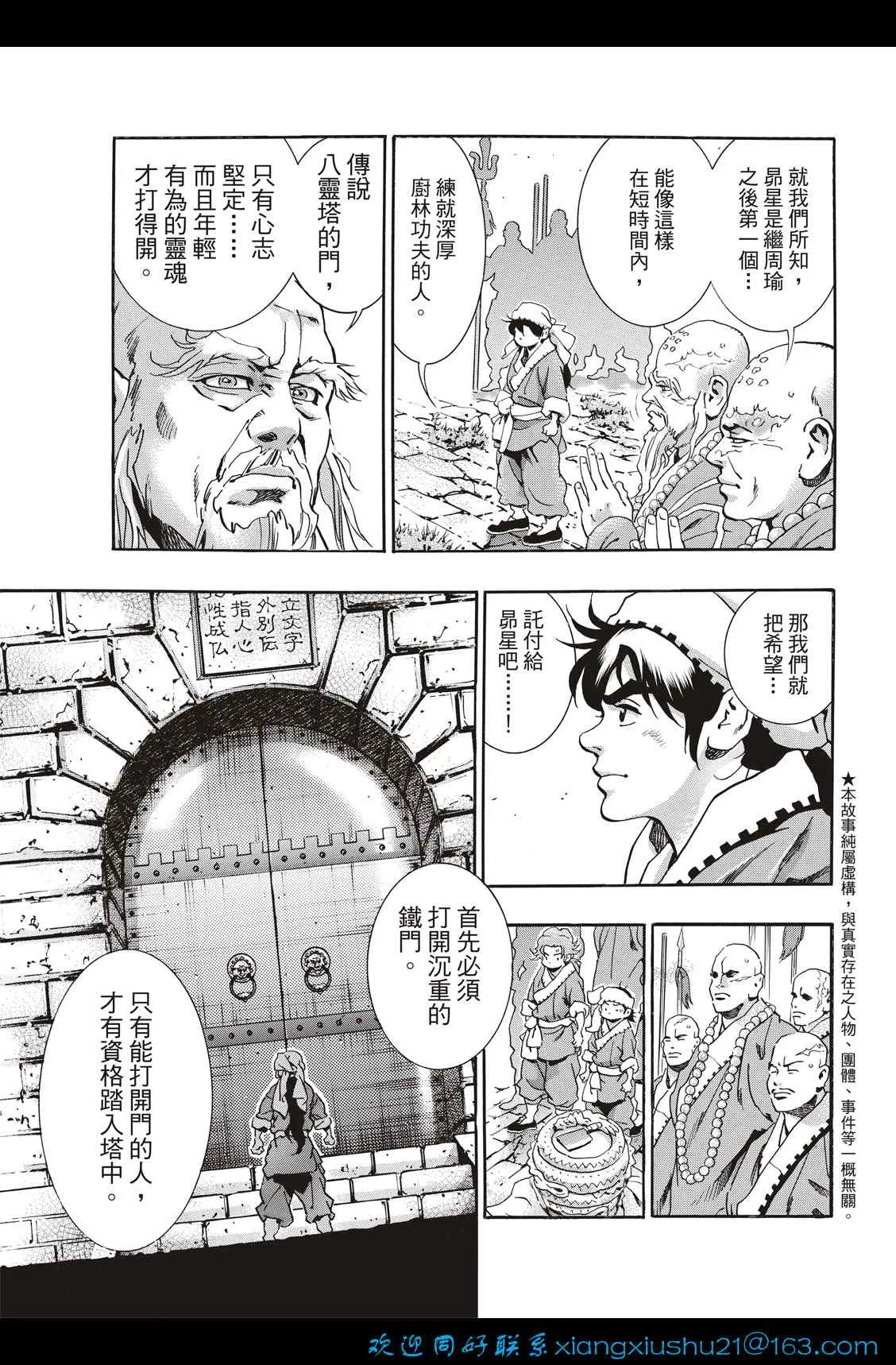 极104 第3页