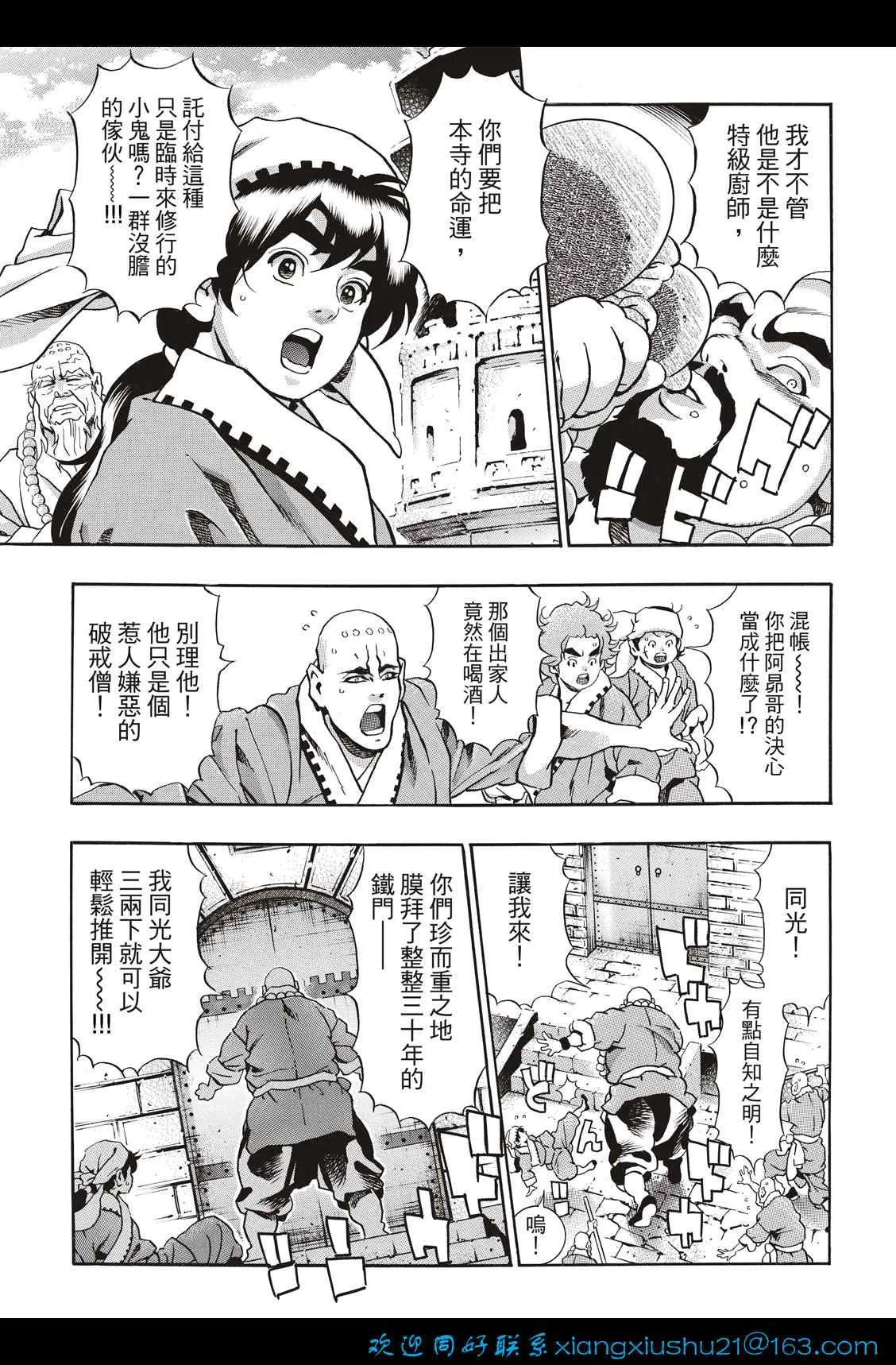 极104 第5页