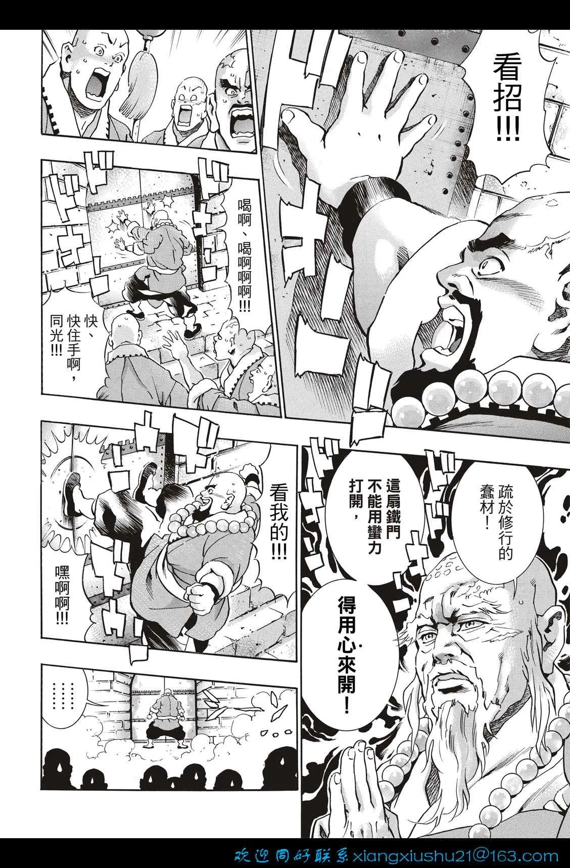 极104 第6页