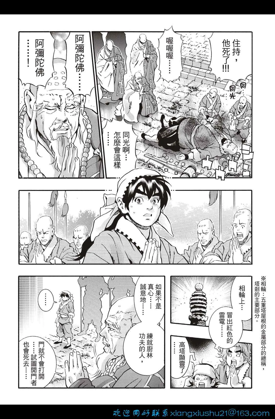 极104 第10页