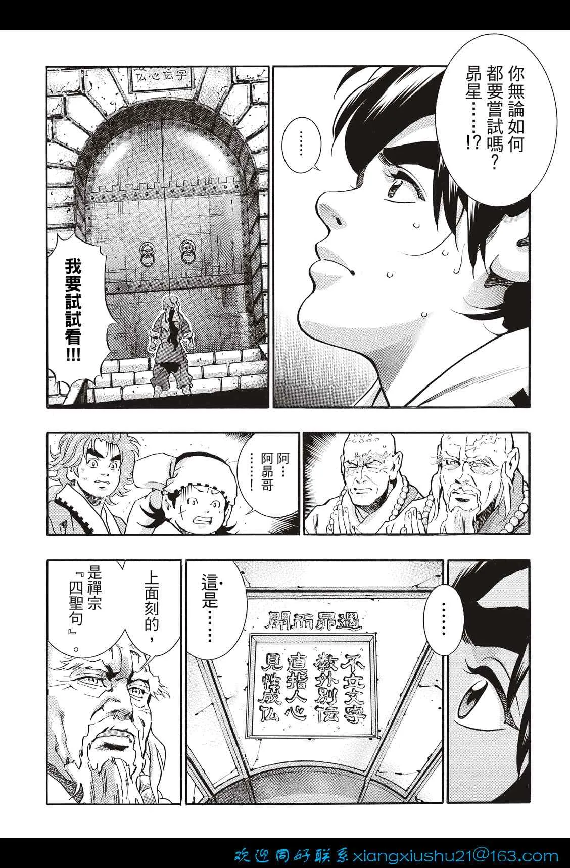 极104 第11页