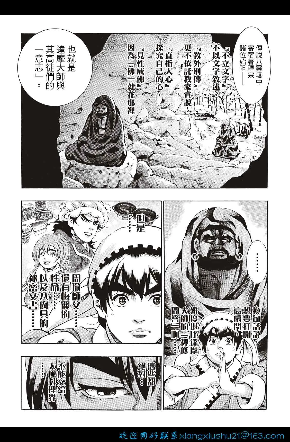 极104 第12页