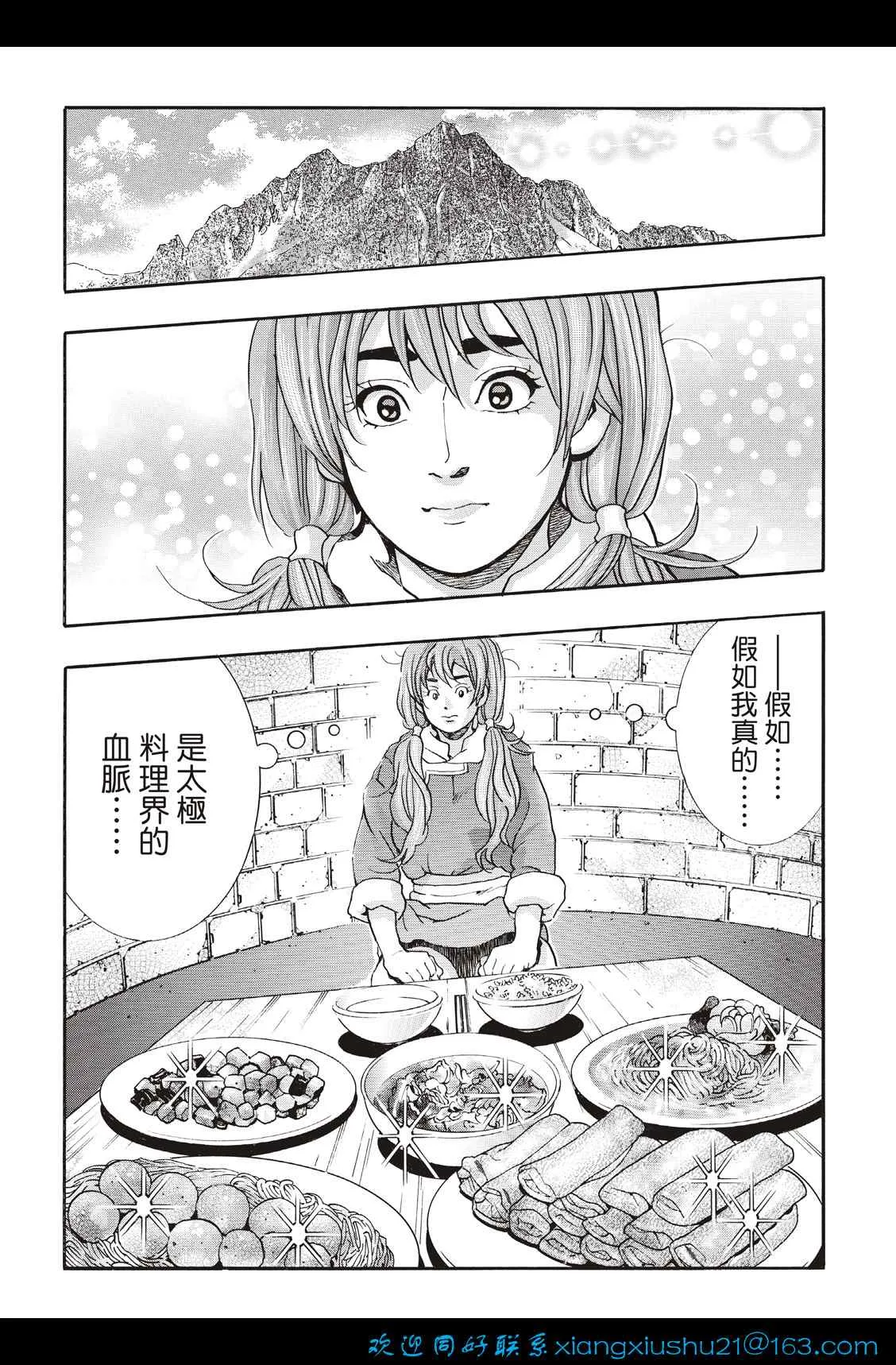 极104 第14页