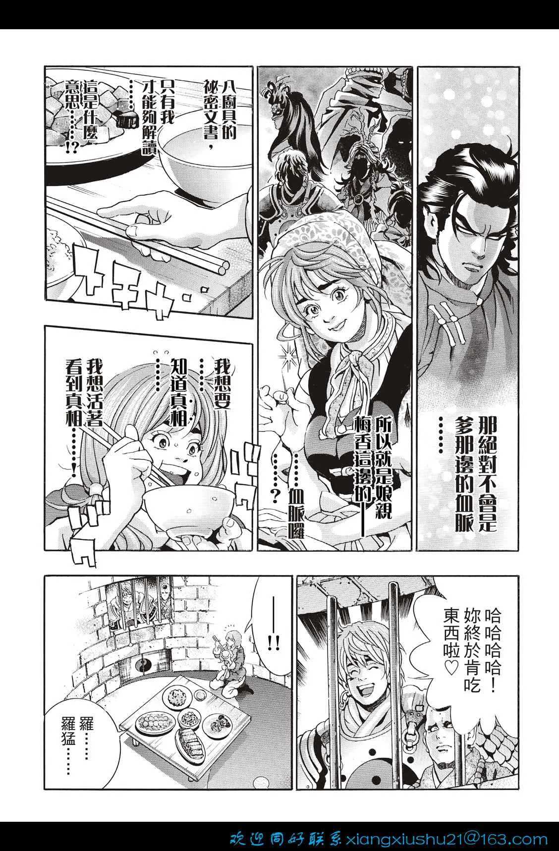 极104 第15页