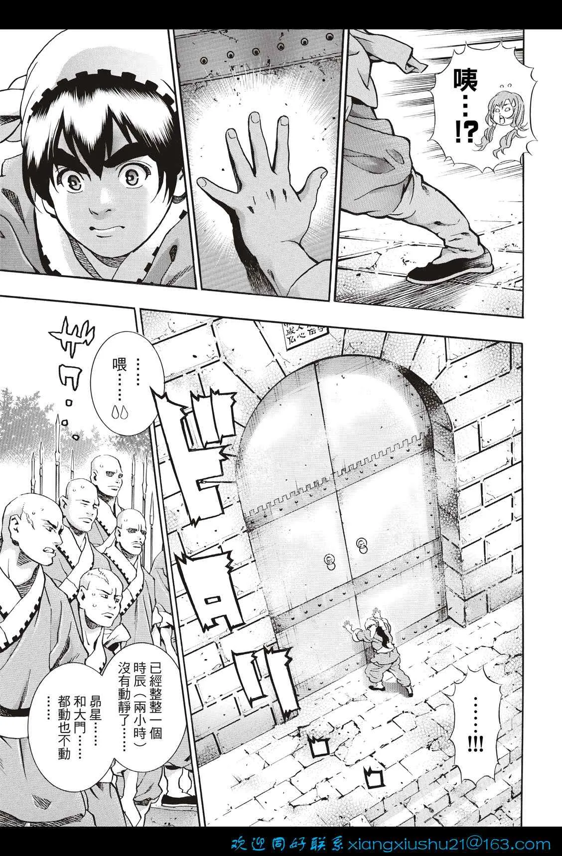 极104 第17页