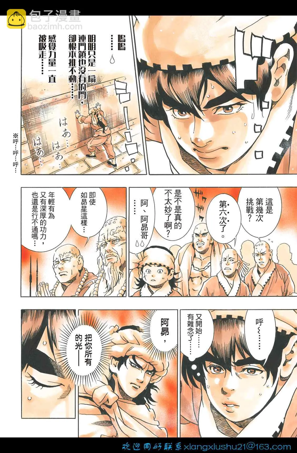 极104 第18页