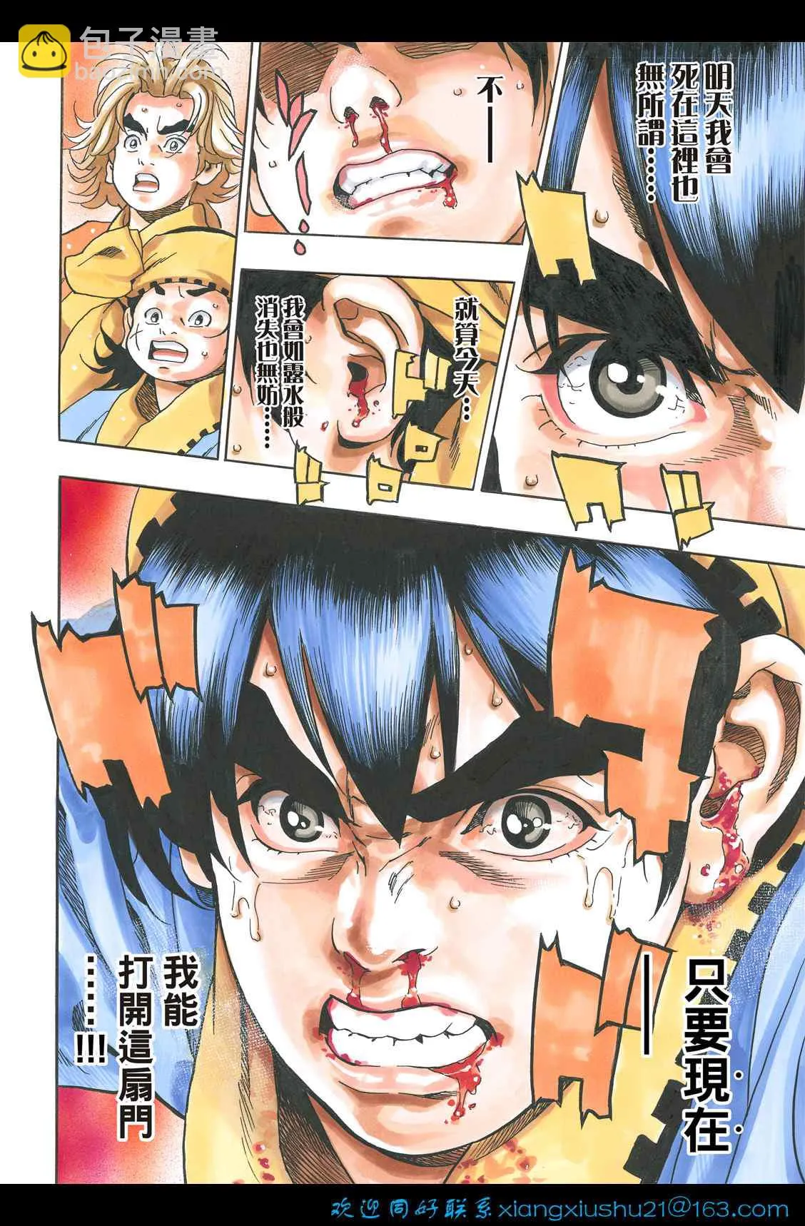 极104 第20页