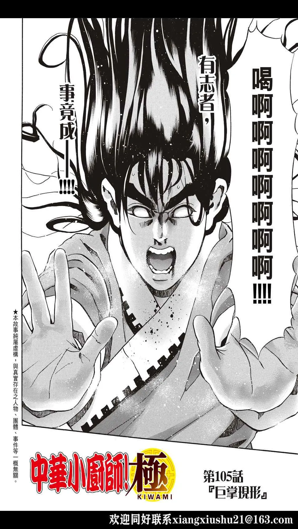 极105 第2页