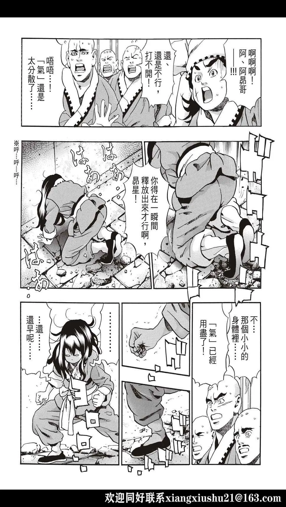 极105 第4页