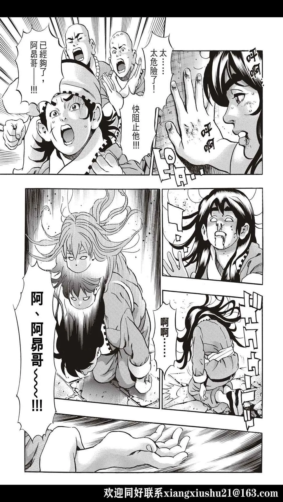 极105 第5页