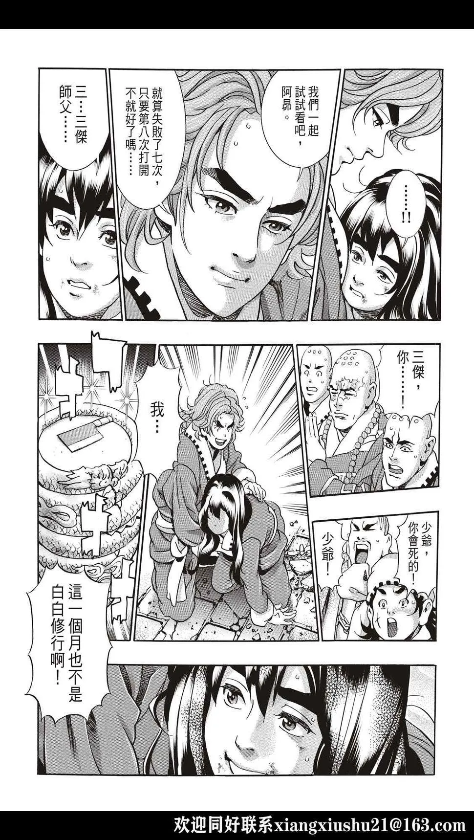 极105 第7页