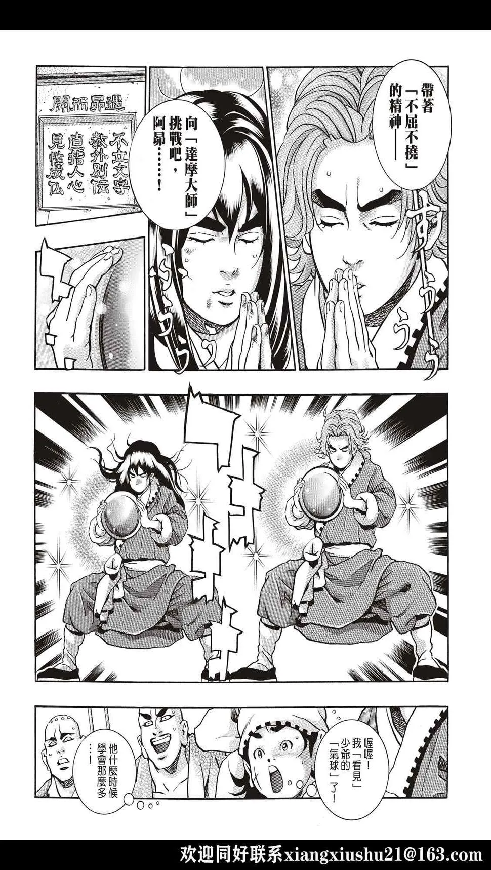 极105 第8页