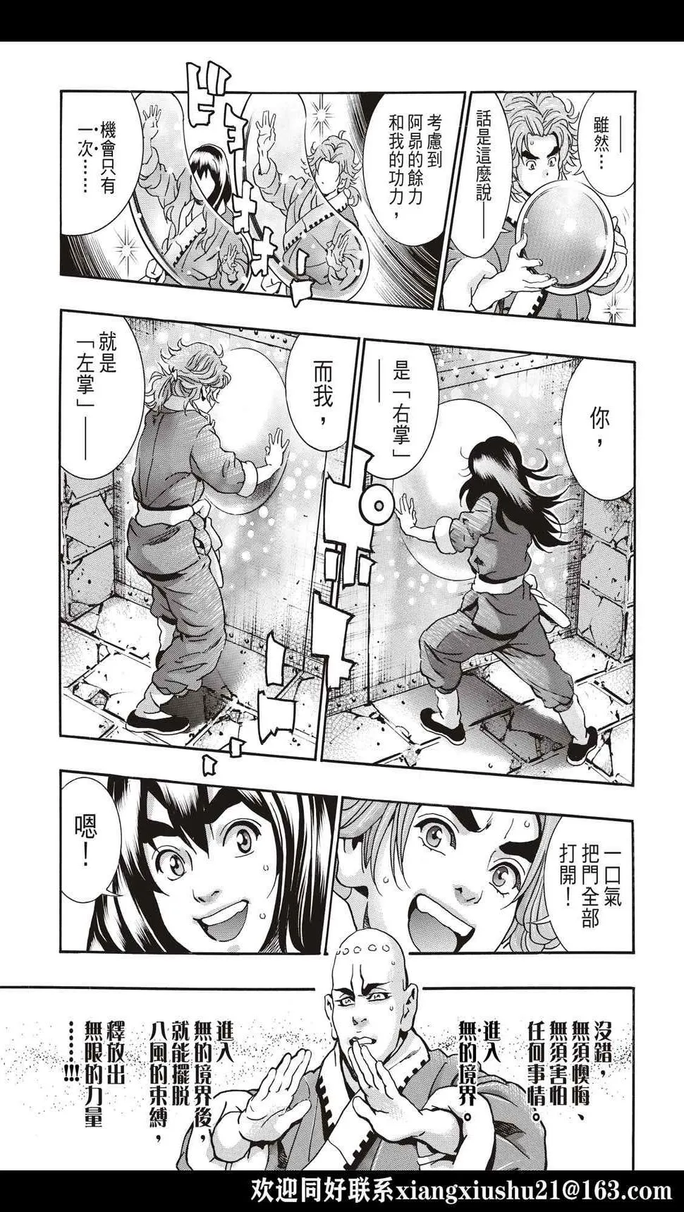 极105 第9页