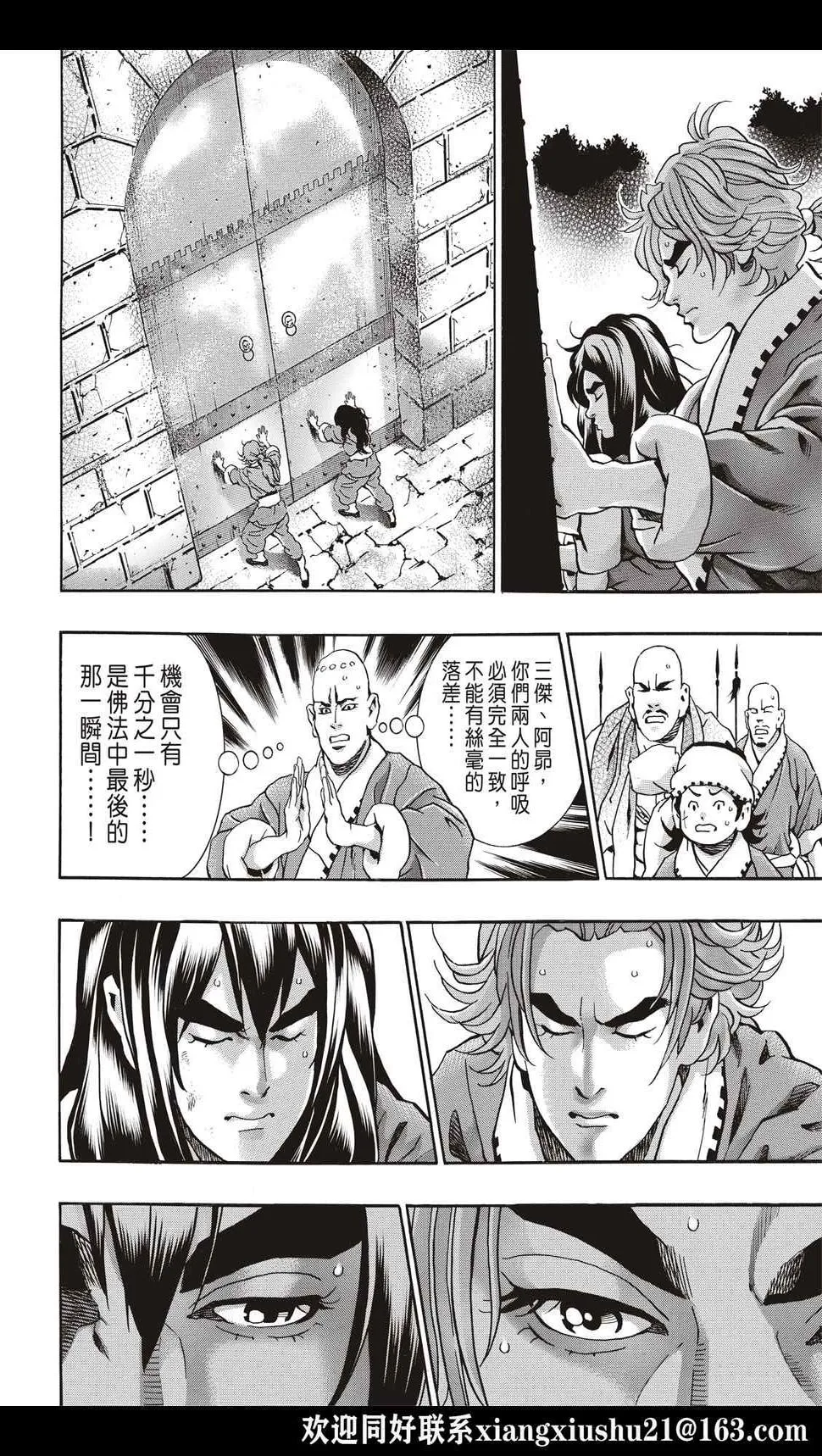 极105 第10页