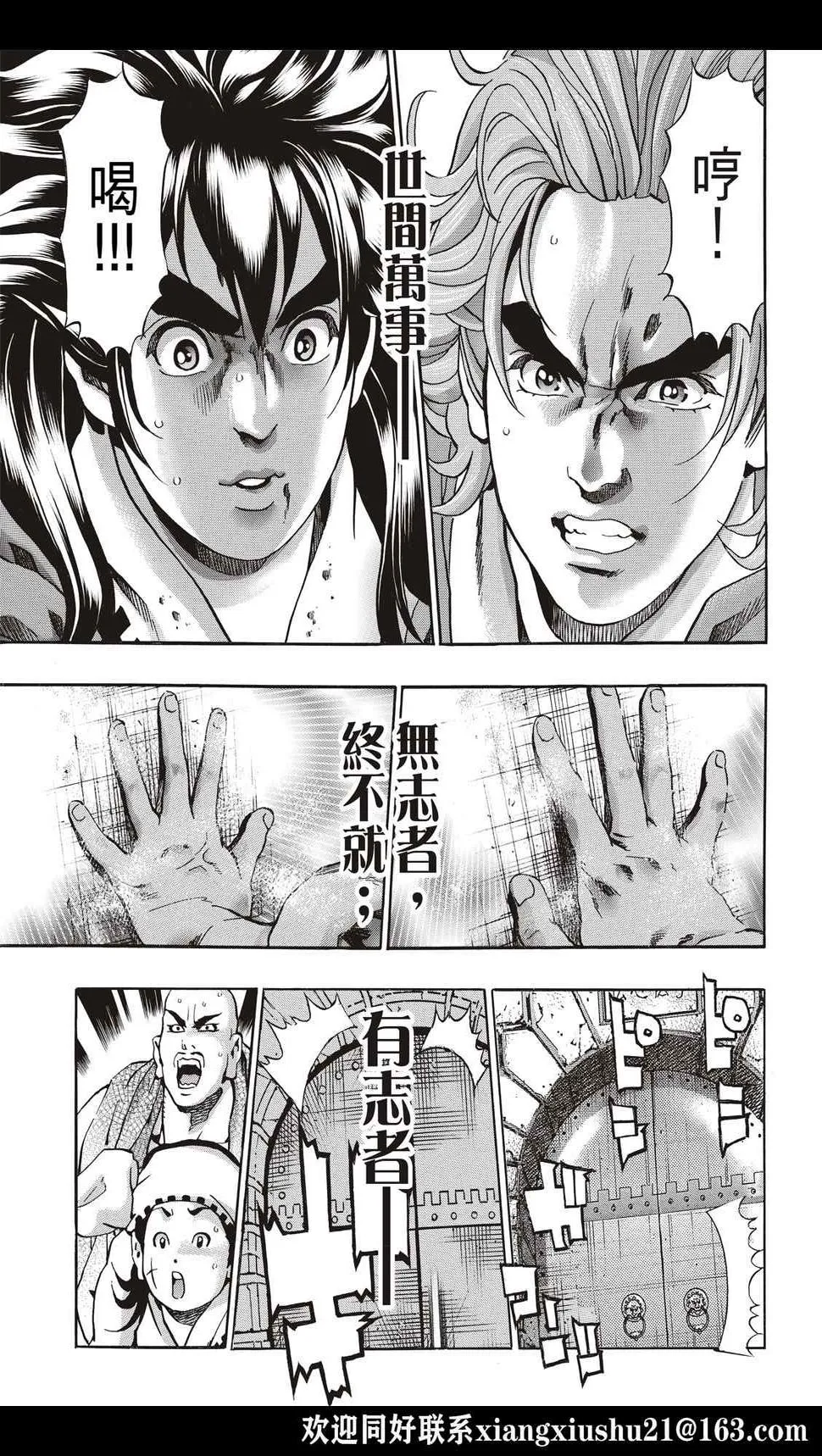 极105 第11页