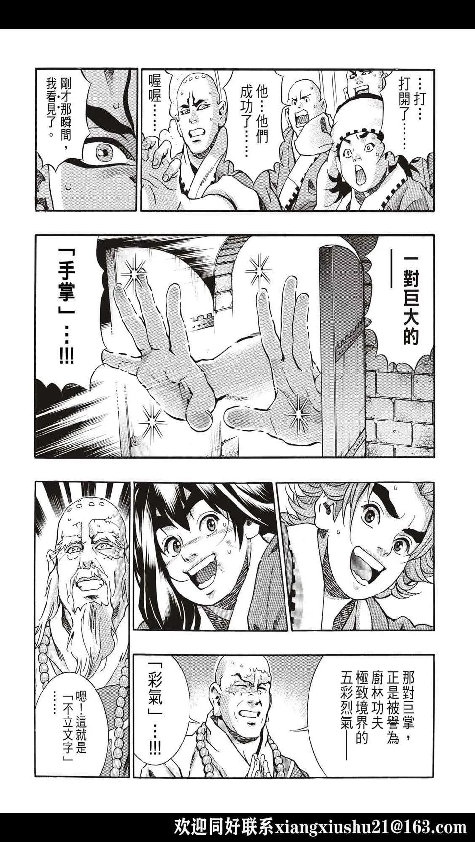 极105 第14页