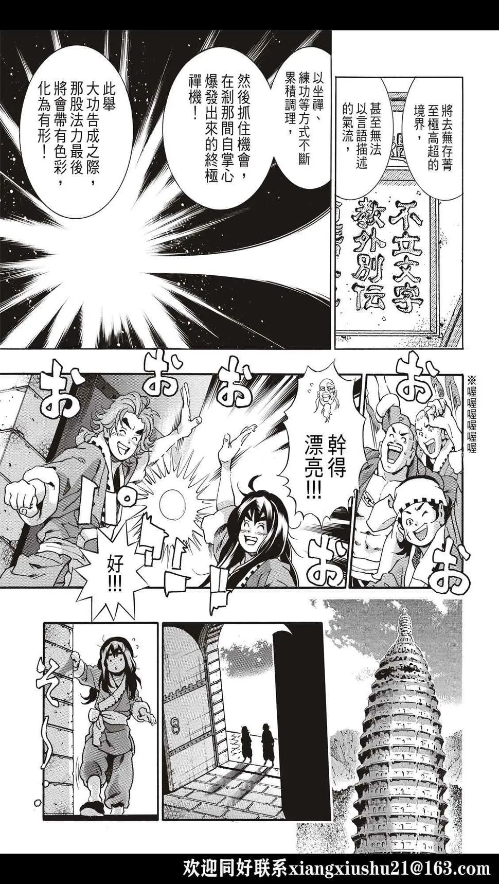 极105 第15页