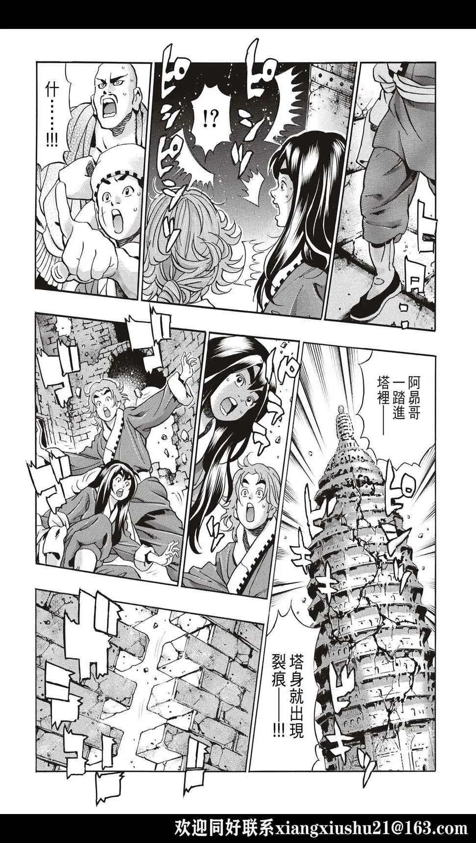 极105 第16页