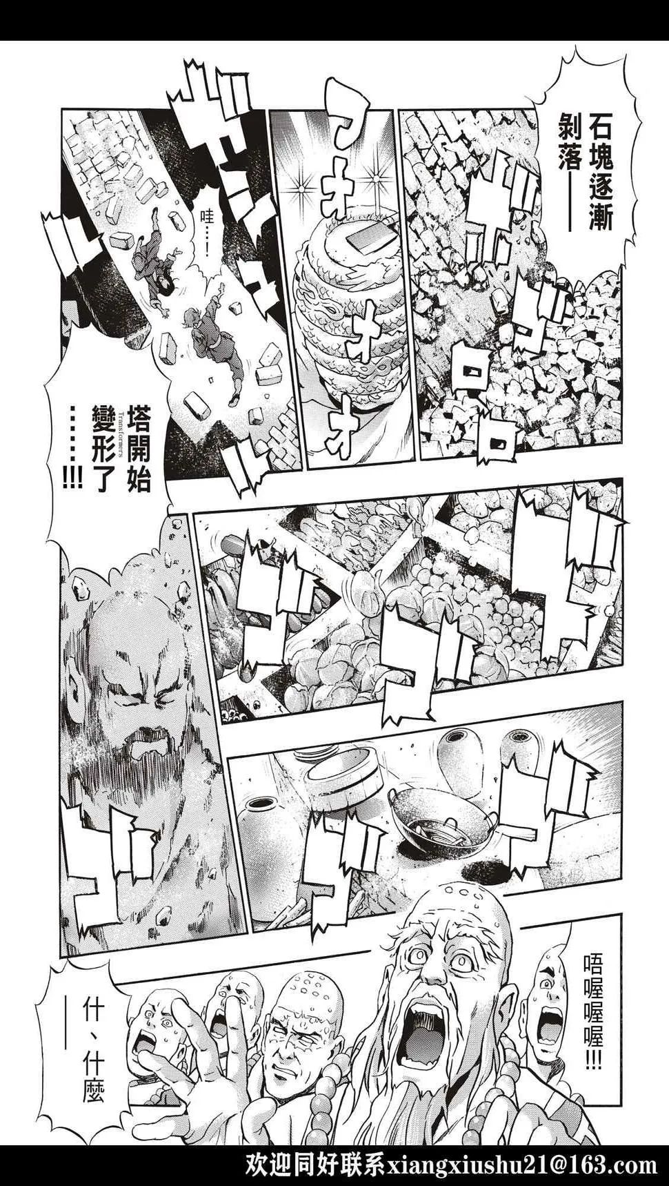 极105 第17页