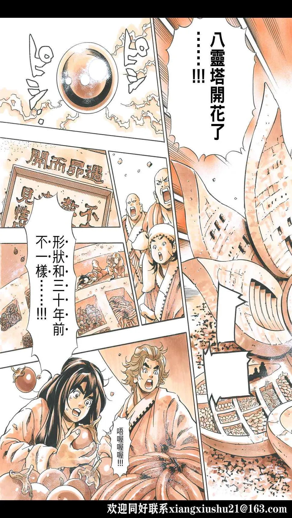 极105 第19页
