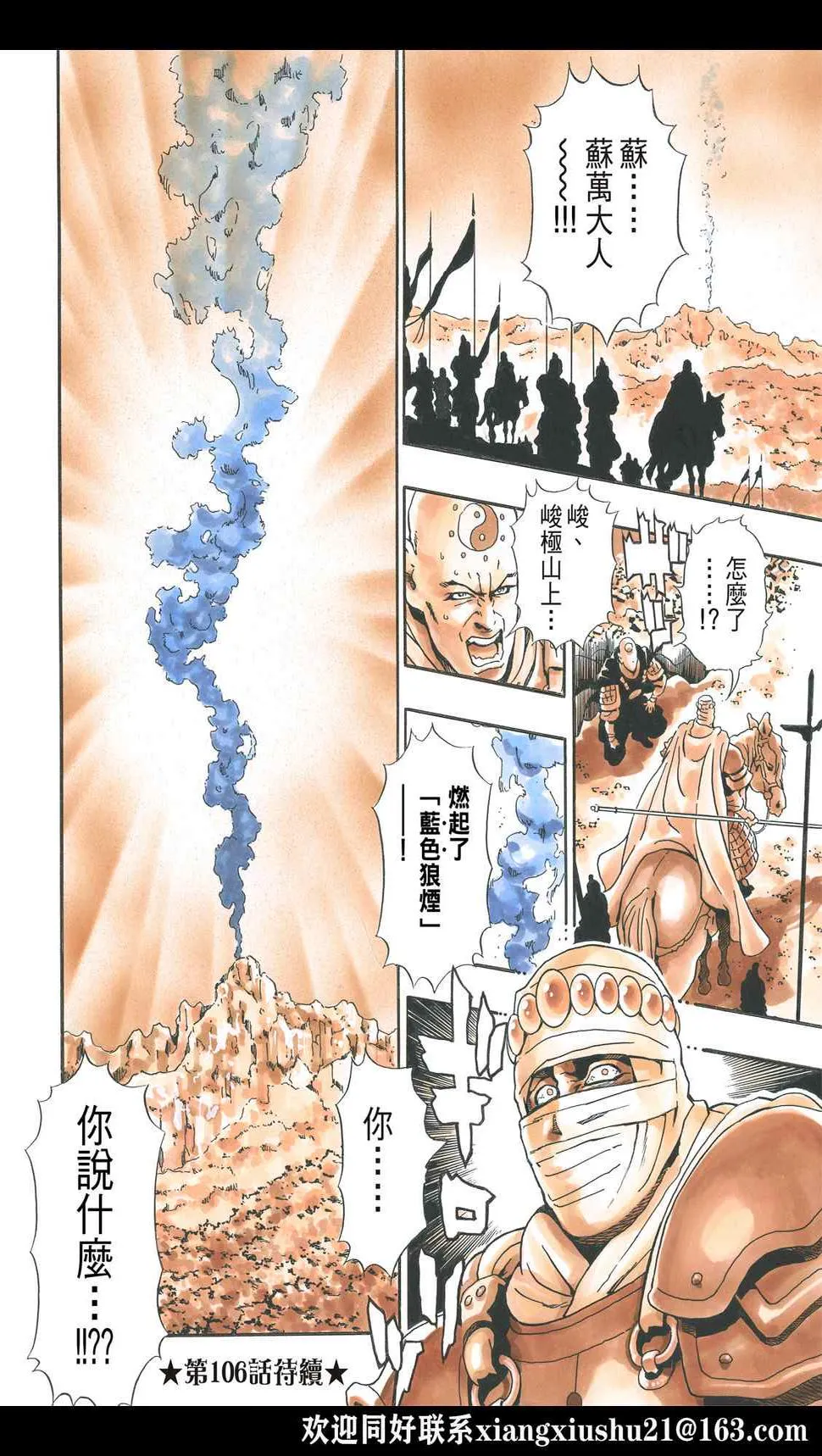 极105 第20页