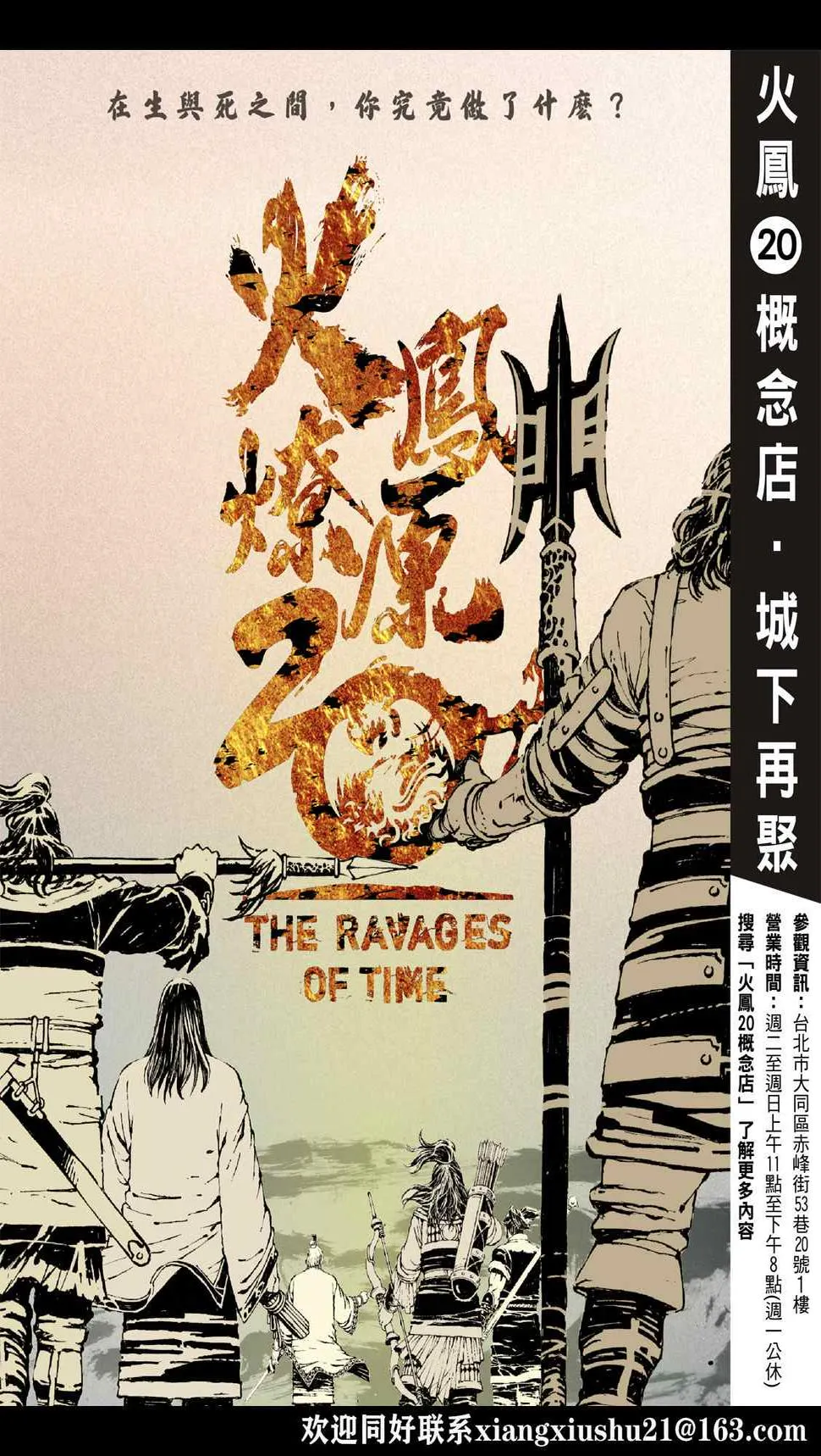 极105 第21页